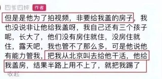 “苦情”人设被戳穿，她住别墅开豪车，这届网红也太会演了吧？