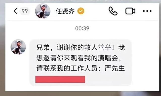 任贤都要给海边救东谈主粉丝耸立物