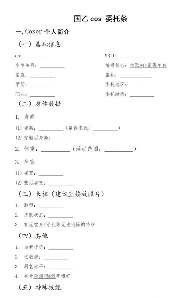 💰欢迎进入🎲官方正版✅年轻人花500元和纸片人约会 情感消费新趋势？  第4张