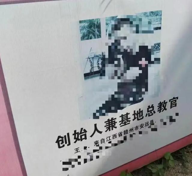 警方通报少女训练营被强奸