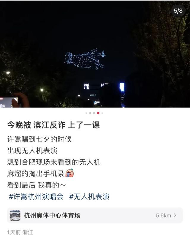 浪漫无人机表演以为求婚却是反诈宣传 七夕反诈新高度