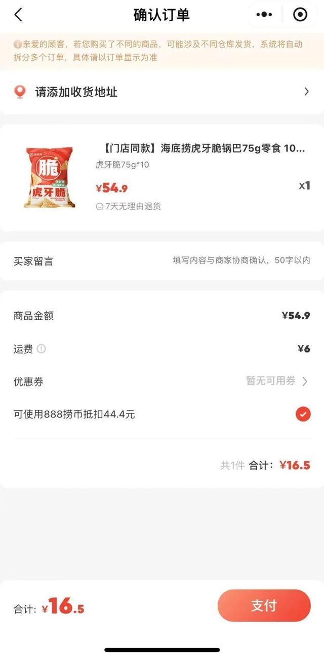 💰欢迎进入🎲官方正版✅海底捞回应有门店小零食收费 