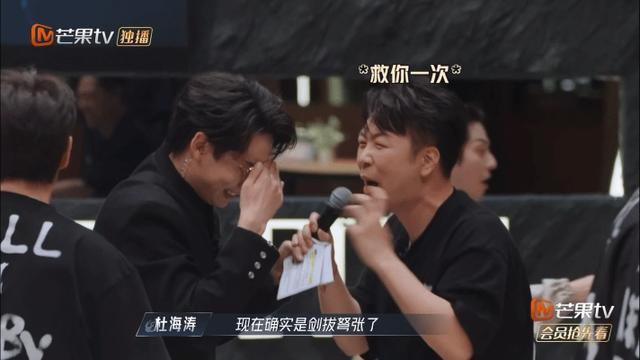 齐思钧录制事故问杜海涛怎么办 全场混乱爆笑连连