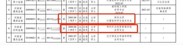 河南监狱管理局回应拟录取18岁考生