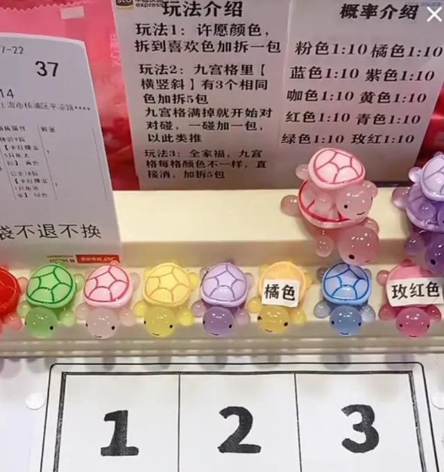 💰欢迎进入🎲官方正版✅硬控全红婵的乌龟对对碰火爆出圈  第1张