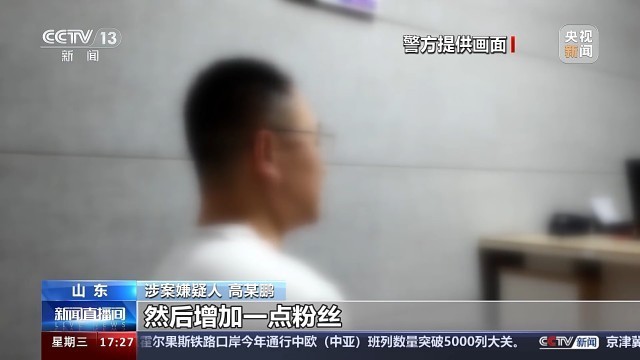 两男子拍虚假血腥视频点击量超百万 警方出手整治网络乱象