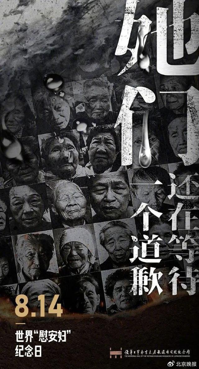 仅剩7人 “日本政府却在等待她们死去” 志愿服务精神缺失