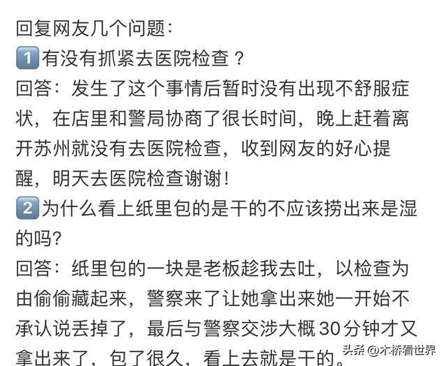 苏州通报"一面馆疑吃出腐鼠" 高价面藏惊人秘密