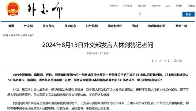 💰欢迎进入🎲官方正版✅外交部回应日方涉靖国神社错误行径 正视历史，勿忘罪行