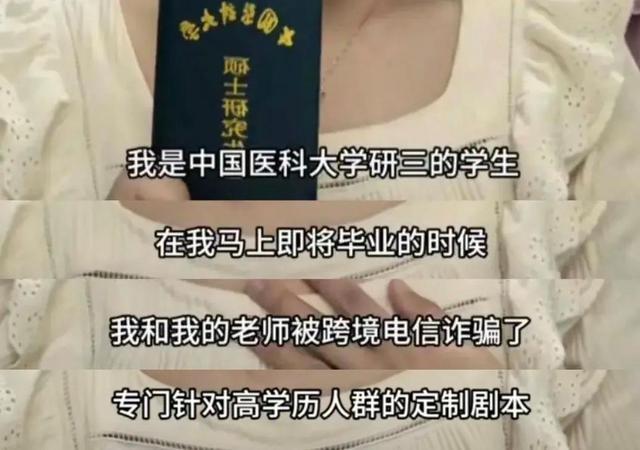 高定诈骗忽悠瘸了多少聪明人 精准骗局背后的个人信息裸奔