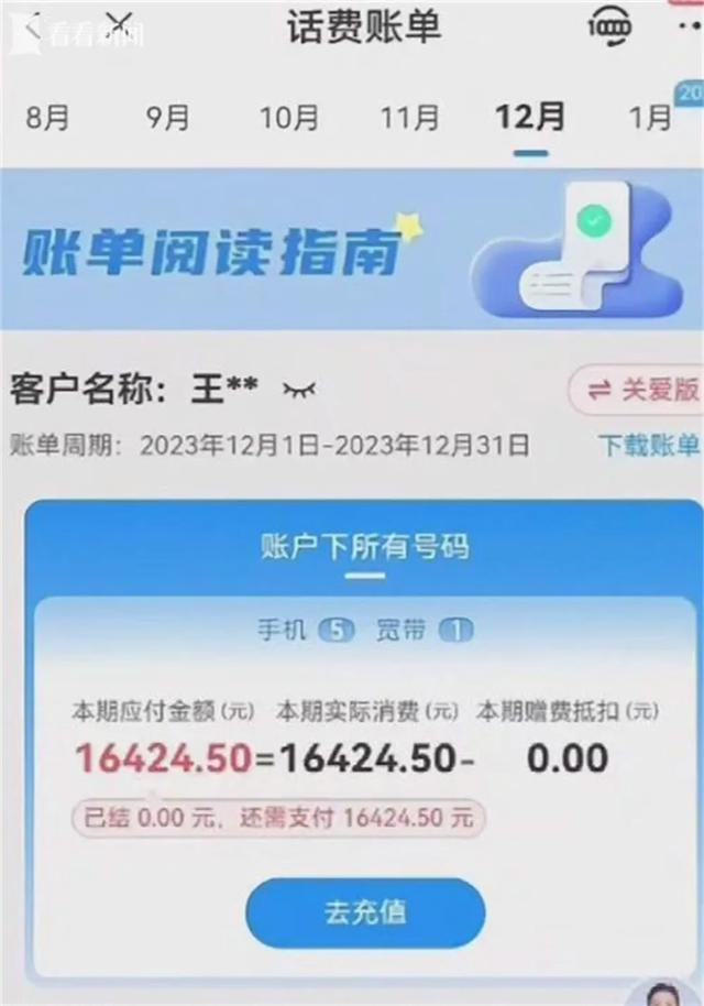 💰欢迎进入🎲官方正版✅上海电信回应“出国游流量费1.6万” 已启动调查，优化资费提醒机制