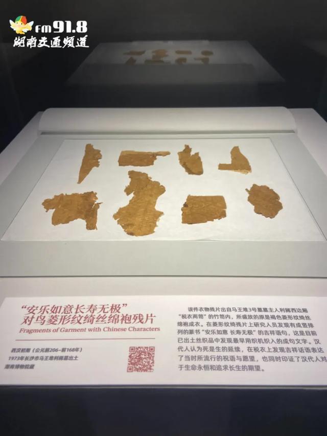 湖南博物院辟谣展品被盗 曲裾式素纱单衣首展