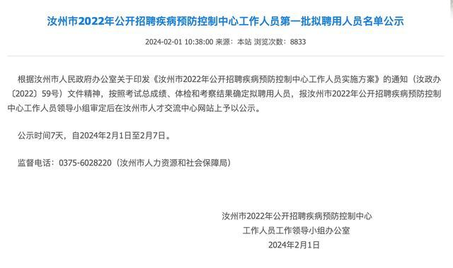 💰欢迎进入🎲官方正版✅人社局回应41名事业单位人员遭清退 招聘违规，结果作废