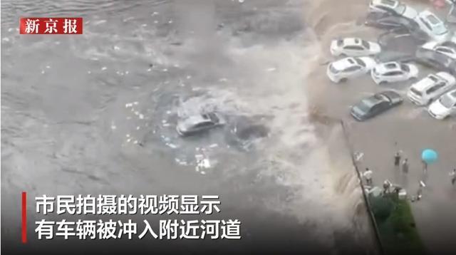 大连强降雨有车辆被冲入河道 多路段内涝严重