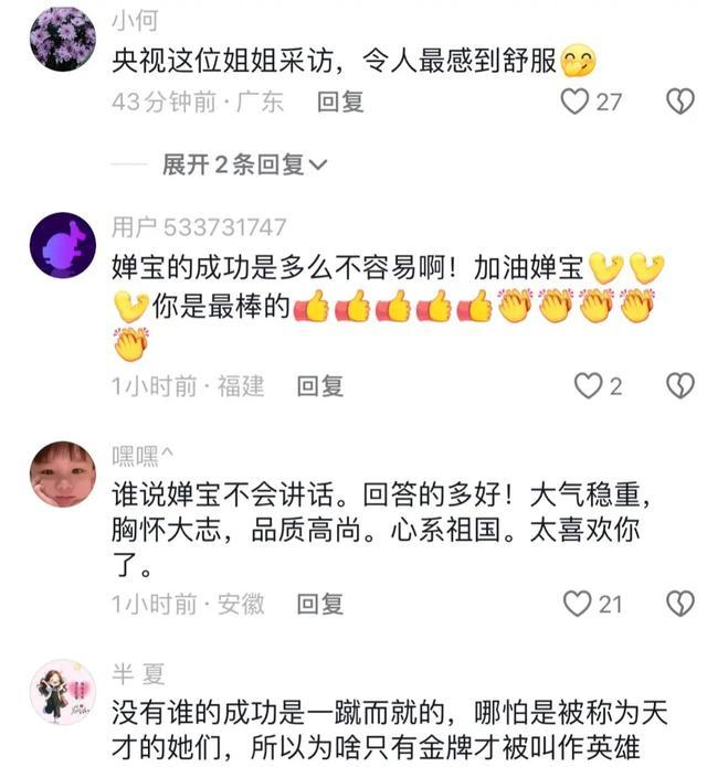 全红婵太累的时候也会不想早起 幕后辛酸引热议