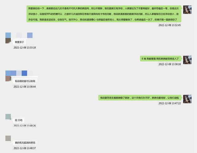 女演员骗粉丝300万供养网恋对象