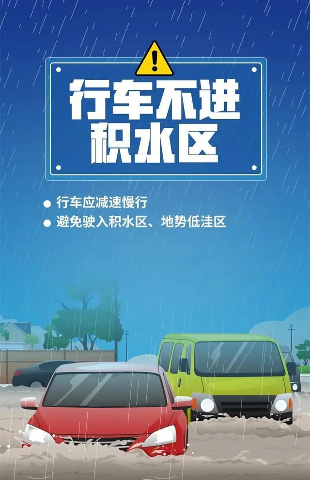 17省仍有暴雨在线！气象部门紧急提醒