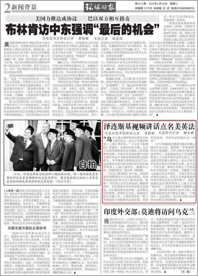 💰欢迎进入🎲官方正版✅泽连斯基点名3国加速援乌 武器交付成焦点