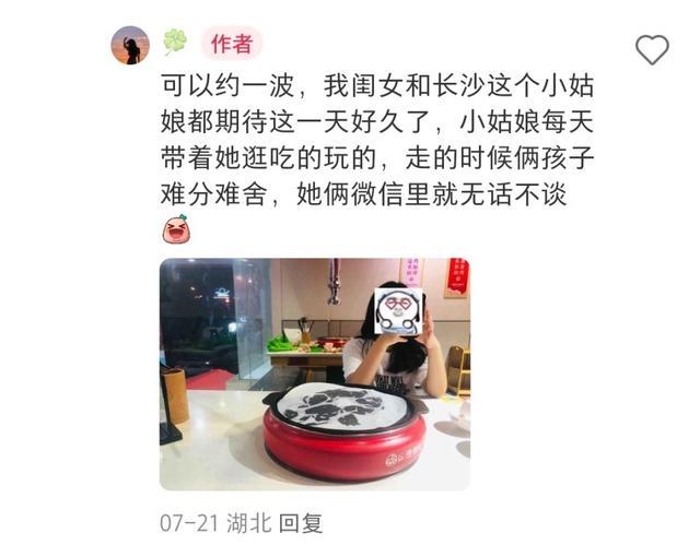 妈妈谈陪13岁女儿与同龄网友奔现