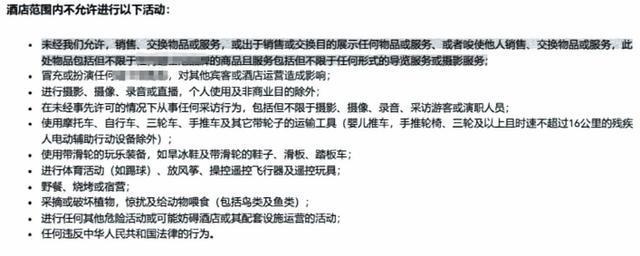 黄牛倒卖主题乐园年卡权益被禁入园和撤卡