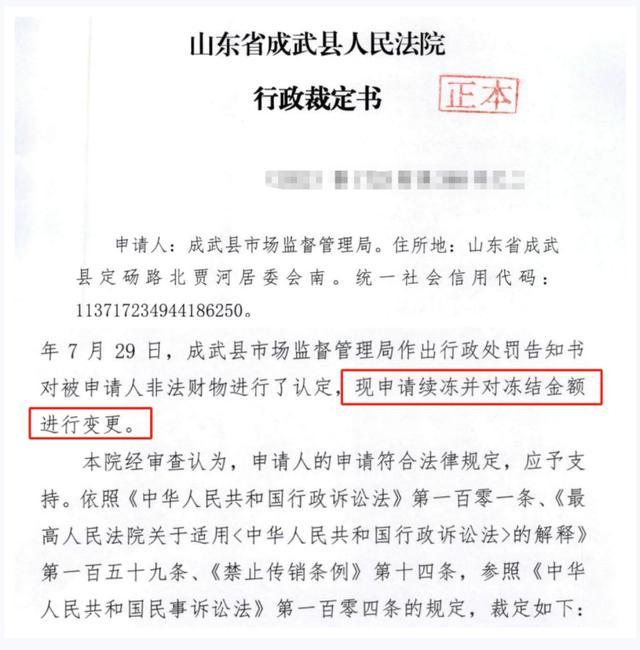 执法人员称干垮一个企业太简单后续 超额冻结资产引争议