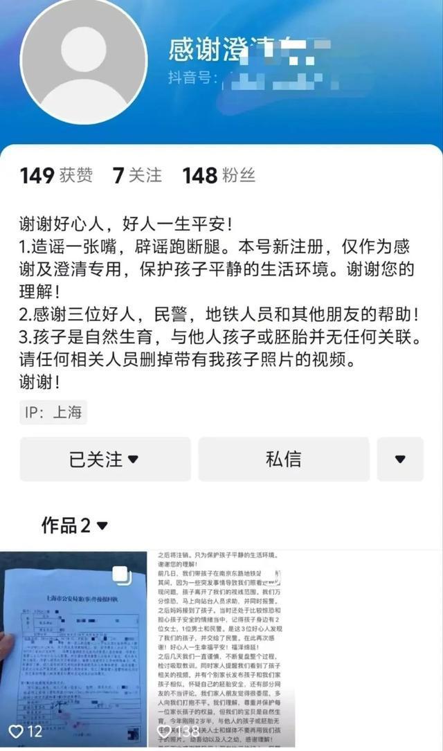 女子要求陌生女孩做亲子鉴定 疑胚胎被盗用引风波