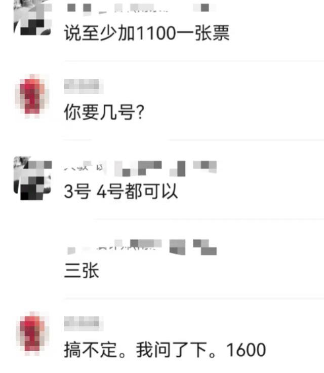 故宫门票黄牛炒到1600元1张