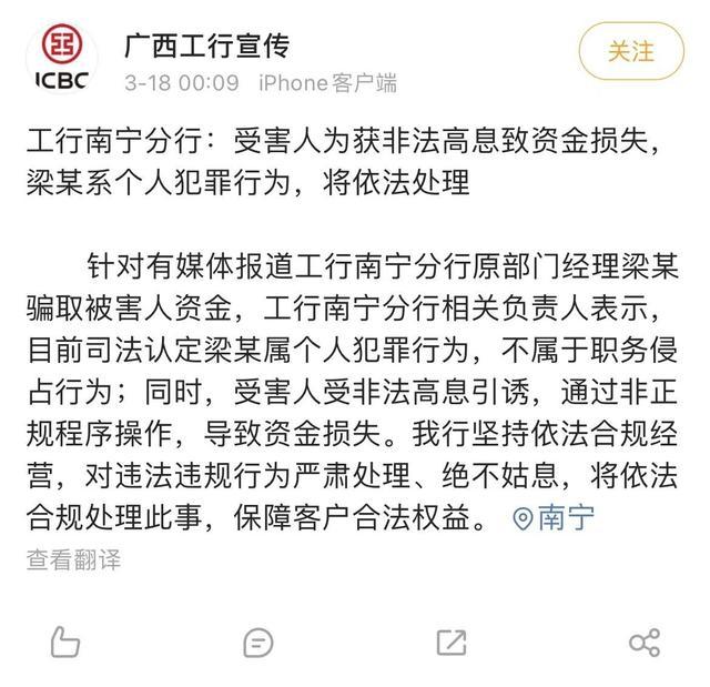 母亲给女儿存13万成婚钱却不翼而飞 银行内鬼频现，储户何故宽心？