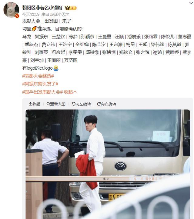 奥运表彰大会路透张雨霏惊艳全红婵高跟鞋不合脚樊振东汪顺帅晕了吧！