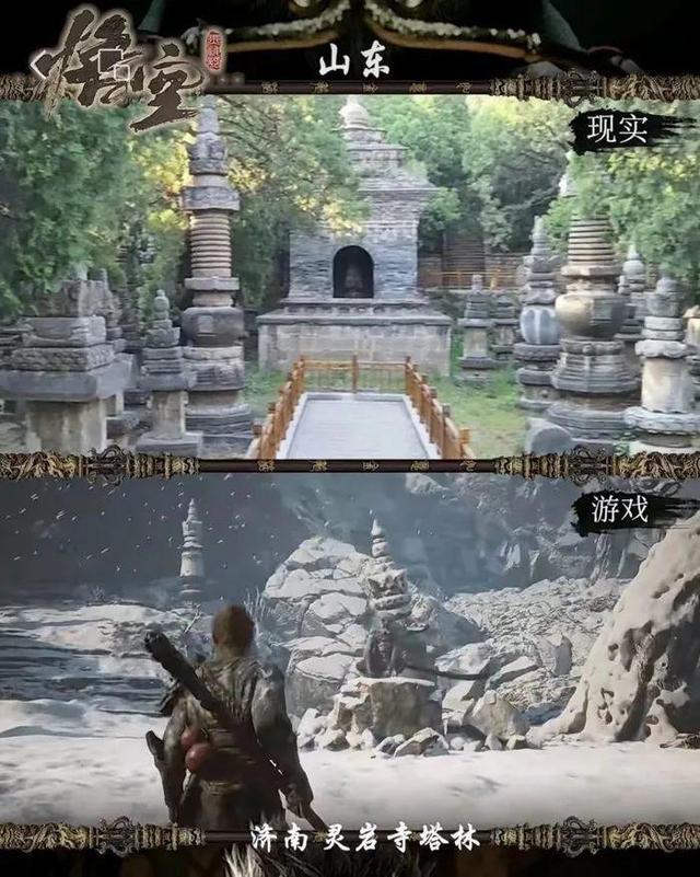 灵岩寺正策划黑神话悟空打卡活动 文旅融合新探索！