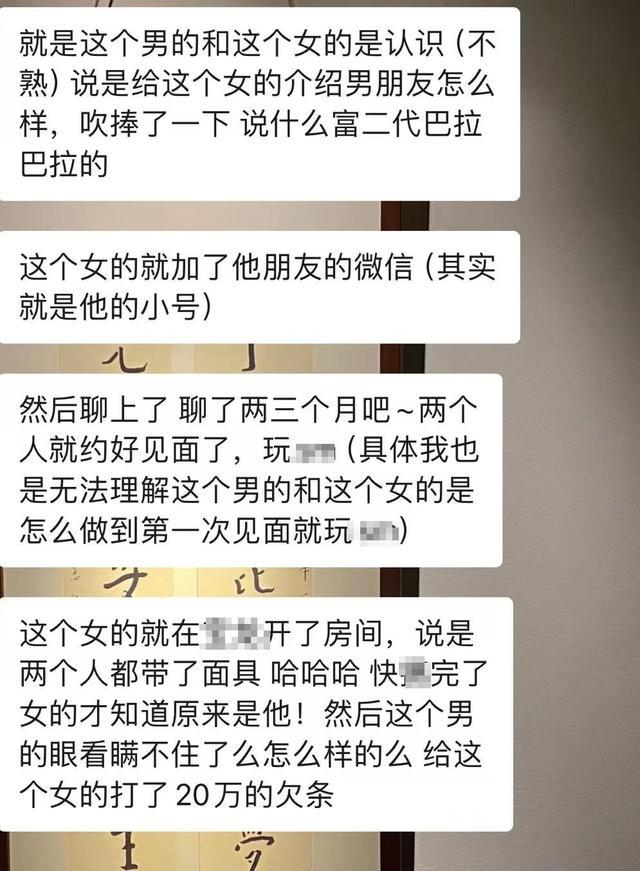 女干部与村后备干部开房？警方通报