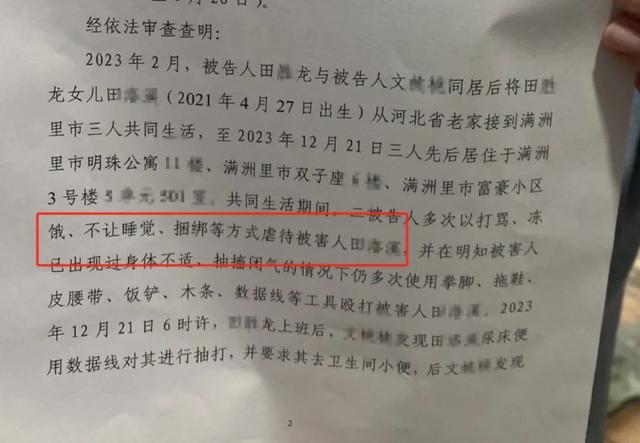 生父与情人虐打女童录视频：择期宣判引关注