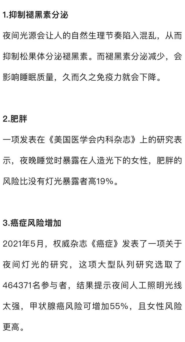 免疫力下降、增加癌症风险、损伤耳朵......有这种睡眠习惯的人要注意