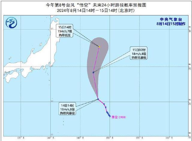 台风也有叫“悟空”的？大圣曾在人间“轮回转世”5次