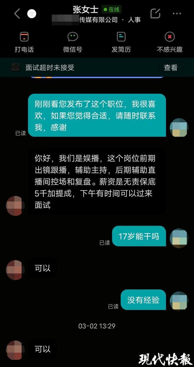 17岁少年直播近8小时后猝死