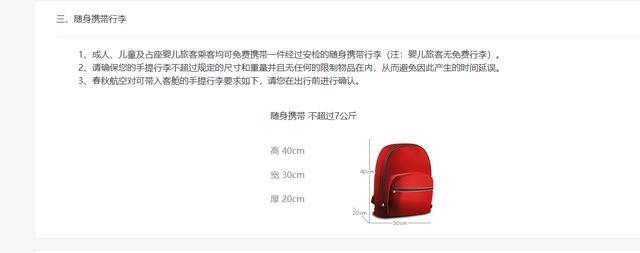 💰欢迎进入🎲官方正版✅航司回应行李箱超2厘米加收700元 严格遵守行李规定