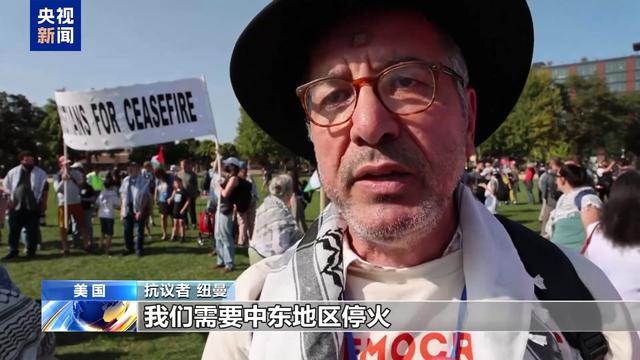 大批美国民众走上街头抗议 要求停止偏袒以色列