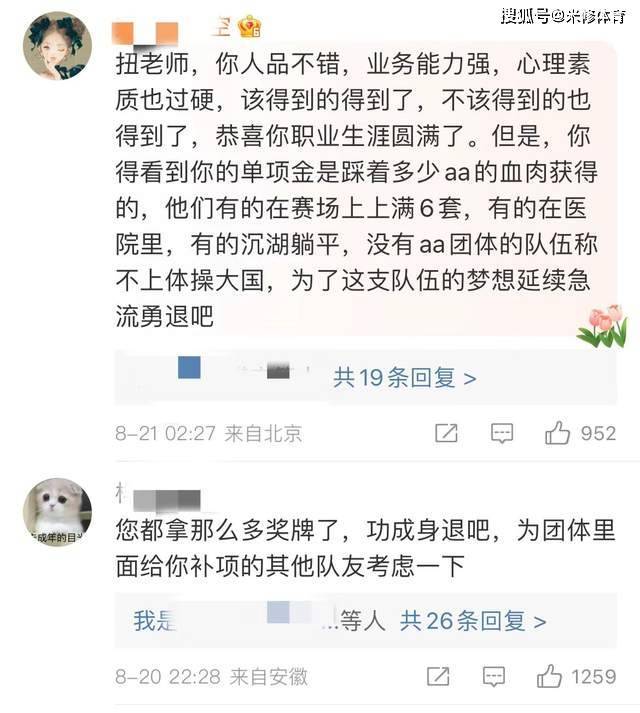 奥运冠军刘洋微博被冲引发争议，是网络暴力？还是“罪有应得”？ 网友质疑声浪高涨