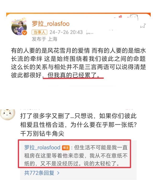 网友曝罗拉王能能没分手