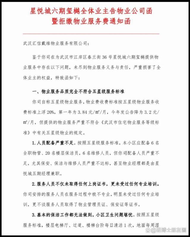 💰欢迎进入🎲官方正版✅物业增车位影响出行 业主拒缴物业费 200余户联名抗议高收费