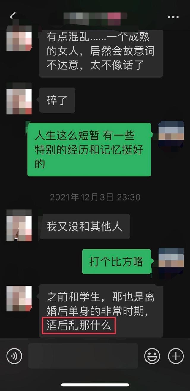 长沙女干部不雅聊天记录事件当事男子发声