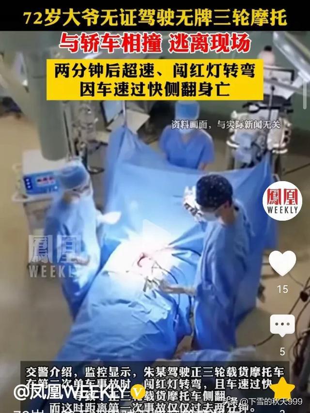 无人驾驶三轮车失控连撞路边小车 老人逃逸不幸身亡引热议