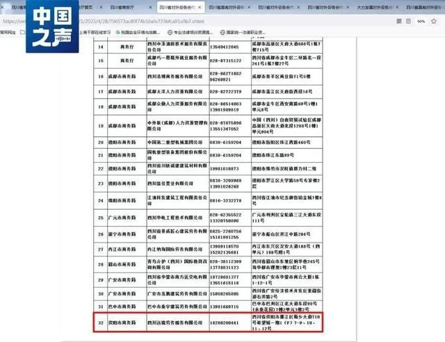 劳务公司承诺月薪2万元却收钱跑路 数百求职者陷骗局