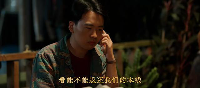 边水往事沈星开始飘了 自信变自负的警钟