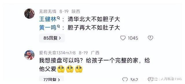 黄一鸣回应想让女儿当网红 动机引争议