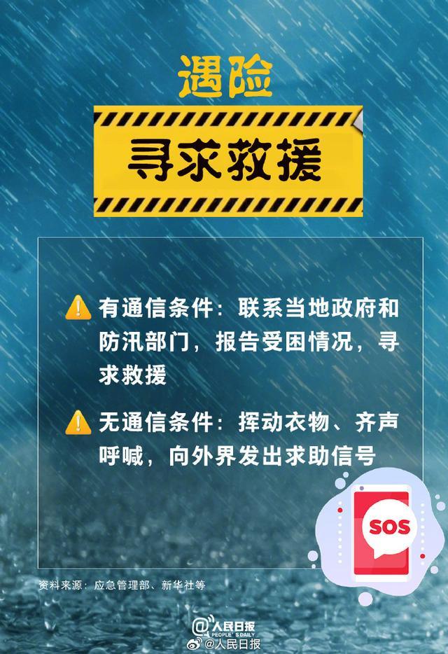 💰欢迎进入🎲官方正版✅暴雨天气防范指南 多地大到暴雨，安全应对必备