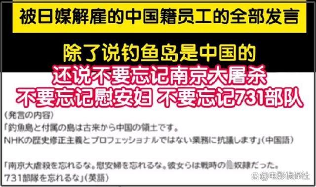 被日媒辞退的中国籍播音员：已回国，发文称“坦然面对”