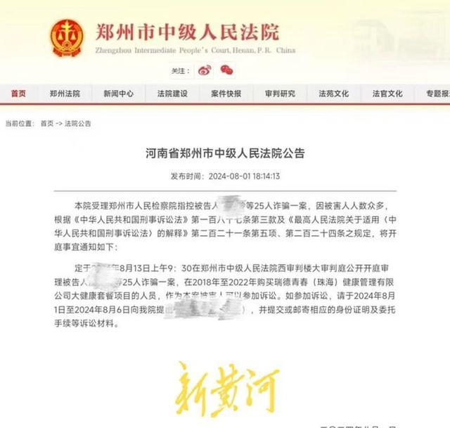 河南一诈骗案有人诉称遭刑讯逼供 涉事公司诈骗金额达13.6亿