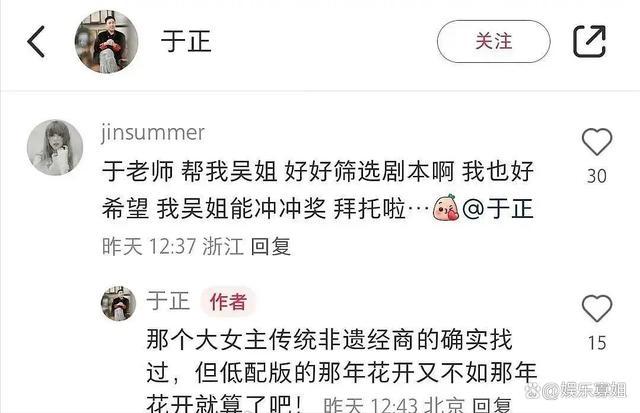 于正曝一线女演员接了一部超烂的戏