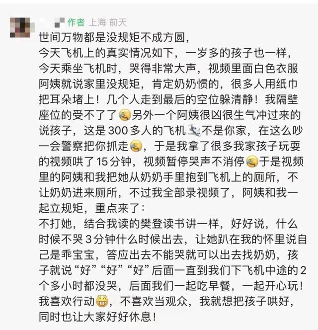 幼童被关厕所教育 网友为何不答应 严厉教育引争议